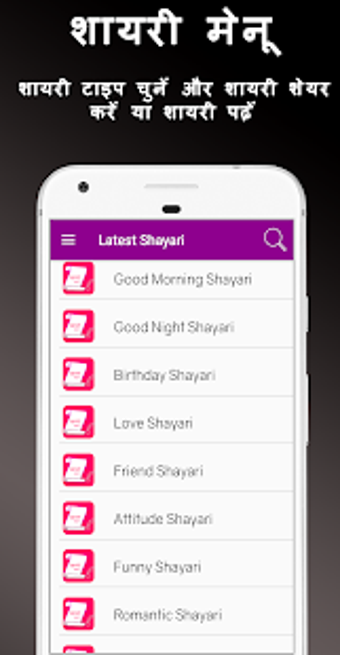 Image 2 for Hindi Shayri ( ) 2020
