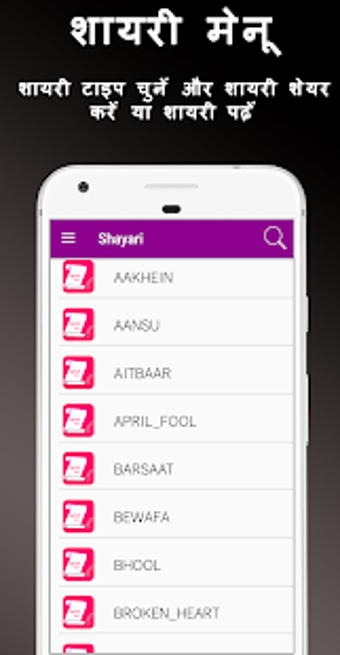 Image 1 for Hindi Shayri ( ) 2020
