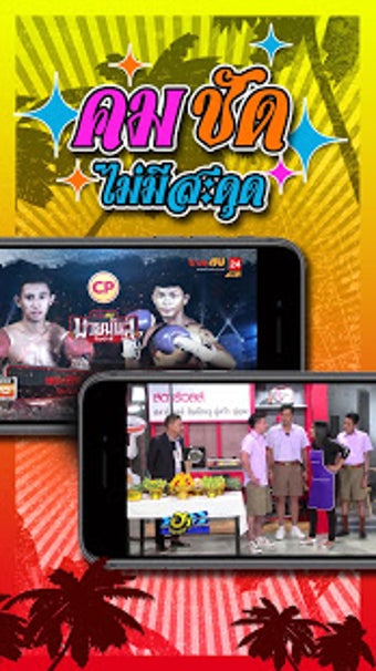 Imagen 0 para TrueID TV Lite : Free Liv…