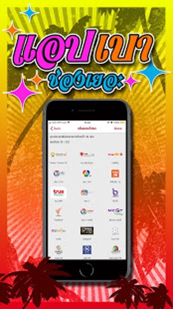 Imagen 3 para TrueID TV Lite : Free Liv…
