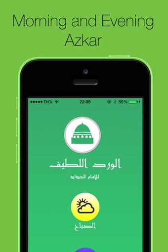 Image 0 for Wird Al-Latif