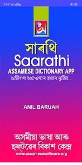 Image 0 for Saarathi Assamese Diction…