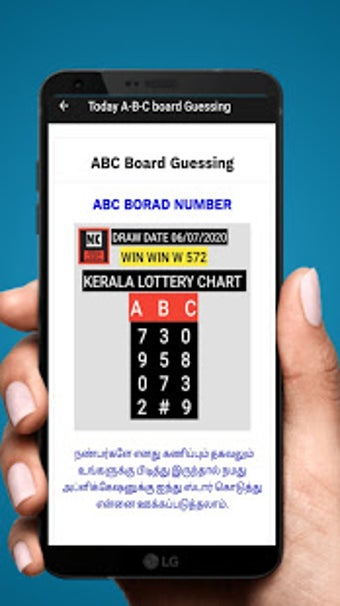 Image 0 for kerala lottery abc guessi…
