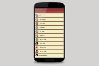 Imagen 0 para Vachanamrut Audio And Tex…