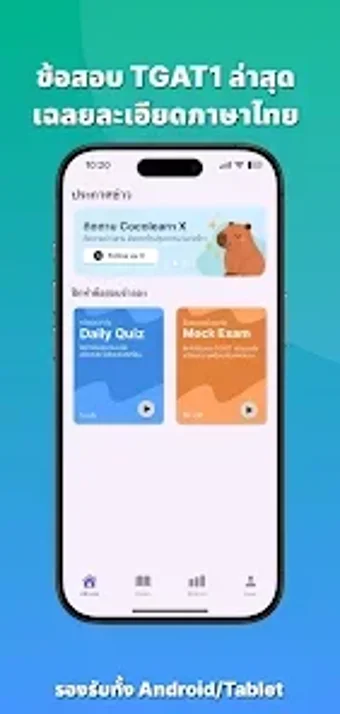 Image 0 for Coco TGAT1