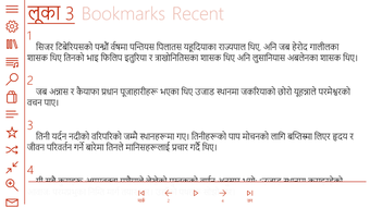 Image 0 for Nepali : Holy Bible for W…