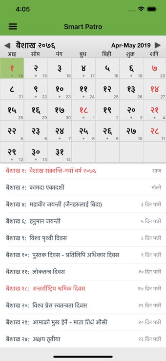 Image 1 for Smart Patro - Nepali Cale…