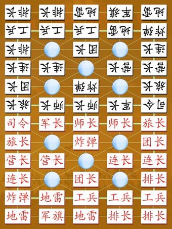 Imagen 1 para Army Chess Free