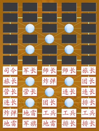 Image 1 for Army Chess Free