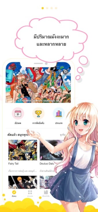 Image 2 for Manga Rock Pro