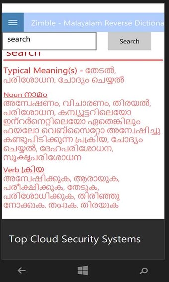 Image 3 for Zimble Malayalam Dictione…