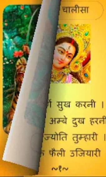 Image 0 for Shri Durga Chalisa