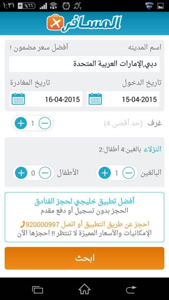Imagen 1 para Almosafer | Hotel Booking…