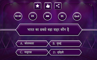 Image 2 for GK Quiz app (General Know…