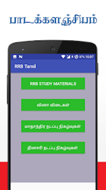 Imagen 2 para RRB Tamil
