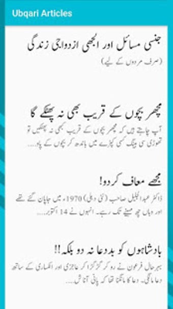 Imagen 1 para Ubqari Library