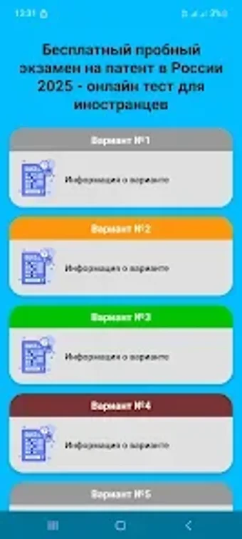 Image 0 for Тесты на экзамен патент 2…