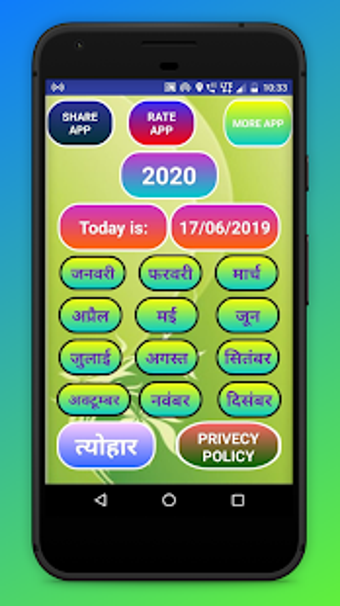 Image 2 for calendar 2020 hindi - fes…
