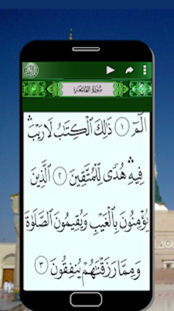 Image 3 for Al Quran Mp3: Urdu Englis…