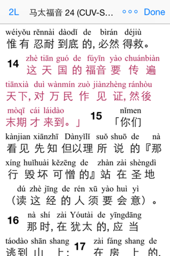 Image 0 for Equipd Bible