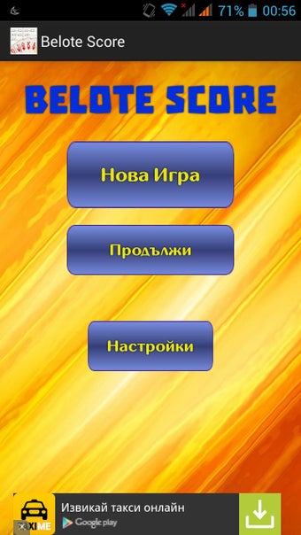 Image 0 for Belote Score