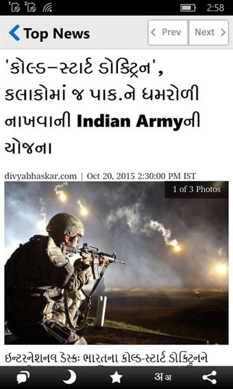 Imagen 0 para Divya Bhaskar - Gujarati …