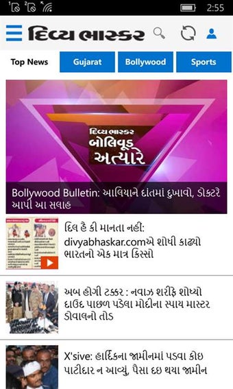 Image 0 for Divya Bhaskar - Gujarati …
