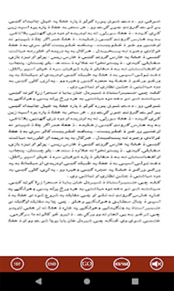 Image 0 for Da Hamza Baba Kalam Part …