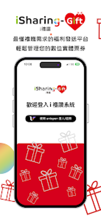 Imagen 0 para i禮讚