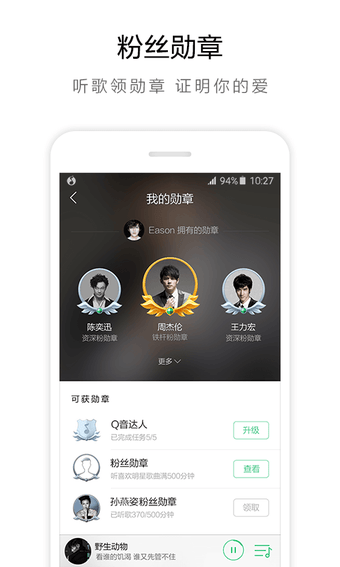Image 1 for QQMusic