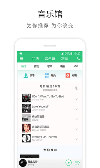 Image 0 for QQMusic