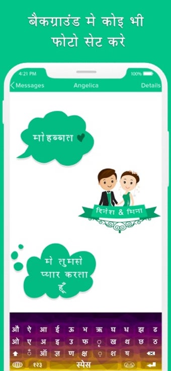 Image 3 for Hindi Typing Keyboard
