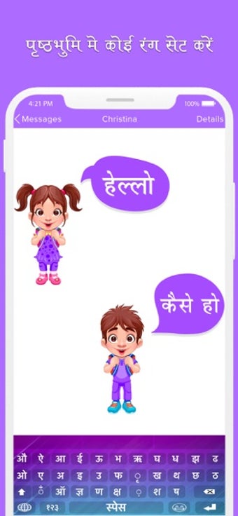 Image 1 for Hindi Typing Keyboard