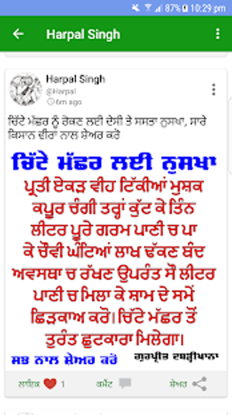 Image 0 for Changi Kheti - Punjabi Ap…