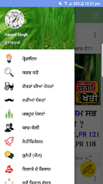 Image 3 for Changi Kheti - Punjabi Ap…