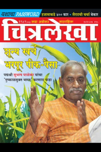 Image 0 for Chitralekha Marathi