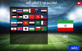 Image 0 for Asian Cup 2019
