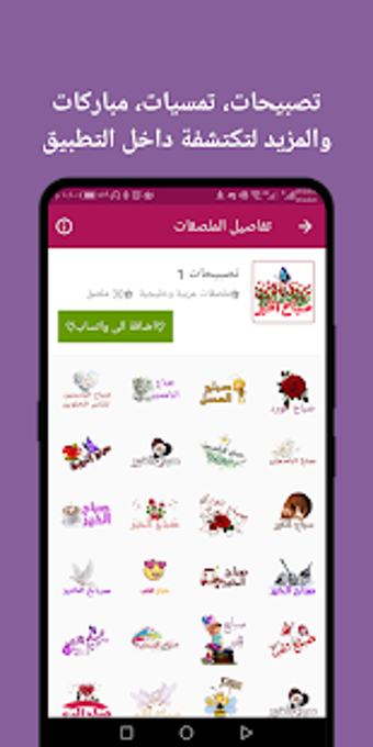 Image 3 for Arabic stickers + Sticker…