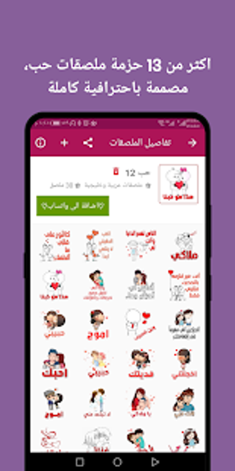 Image 2 for Arabic stickers + Sticker…