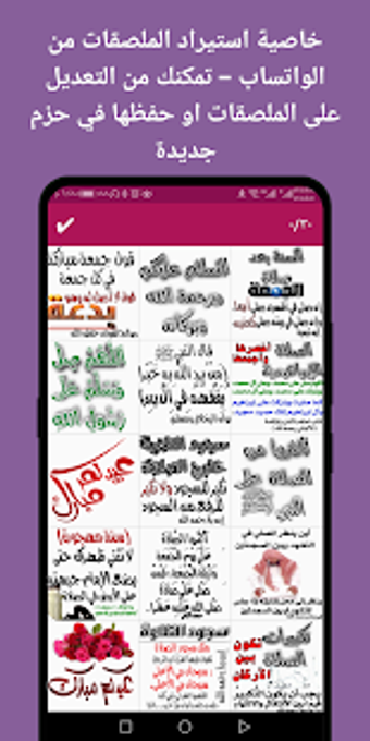 Image 1 for Arabic stickers + Sticker…