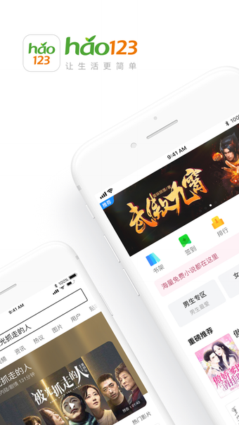 Image 0 for hao123123