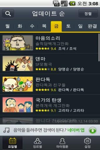 Image 0 for Naver Webtoon