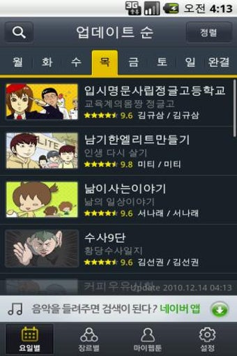 Image 1 for Naver Webtoon