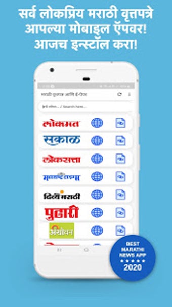 Image 1 for Marathi Newspapers Marath…