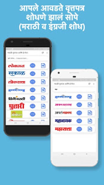 Image 2 for Marathi Newspapers Marath…