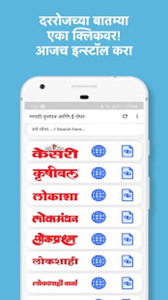 Image 0 for Marathi Newspapers Marath…