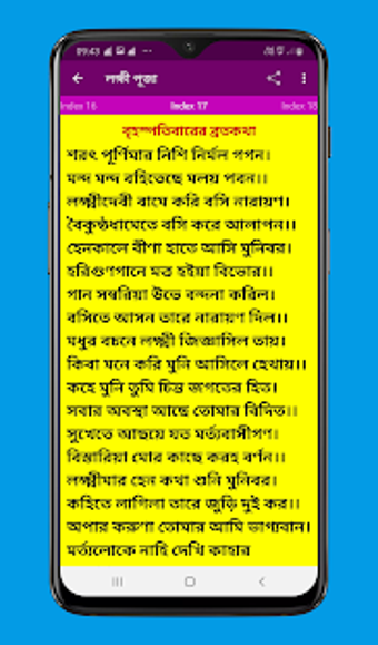 Imagen 2 para Lakshmi Puja Mantra Panch…