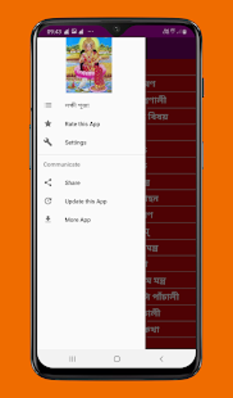 Imagen 1 para Lakshmi Puja Mantra Panch…