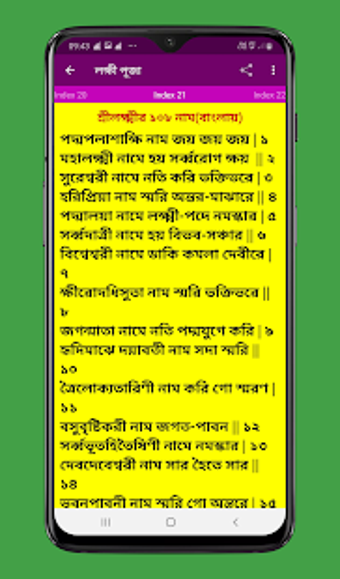Imagen 1 para Lakshmi Puja Mantra Panch…