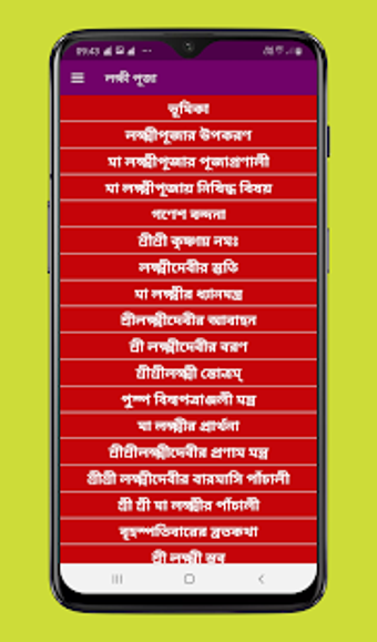 Imagen 3 para Lakshmi Puja Mantra Panch…